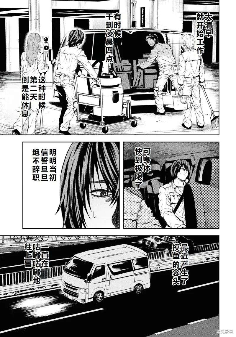 不覺得村莊建造游戲的npc也是活生生的人嗎,第26话机翻,第15张