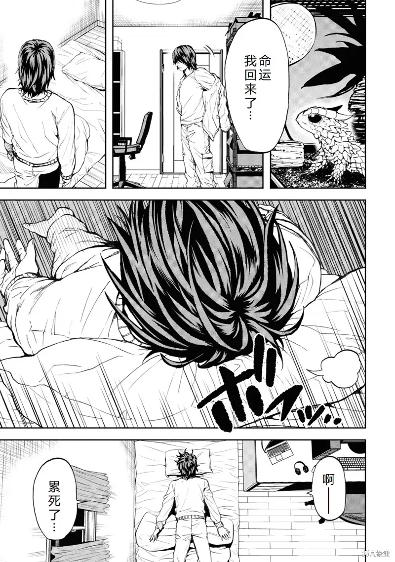 不覺得村莊建造游戲的npc也是活生生的人嗎,第26话机翻,第17张
