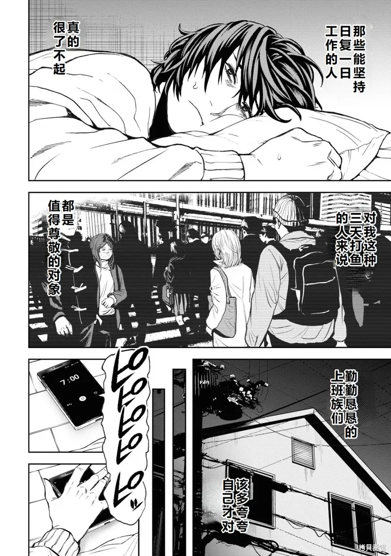 不覺得村莊建造游戲的npc也是活生生的人嗎,第26话机翻,第18张