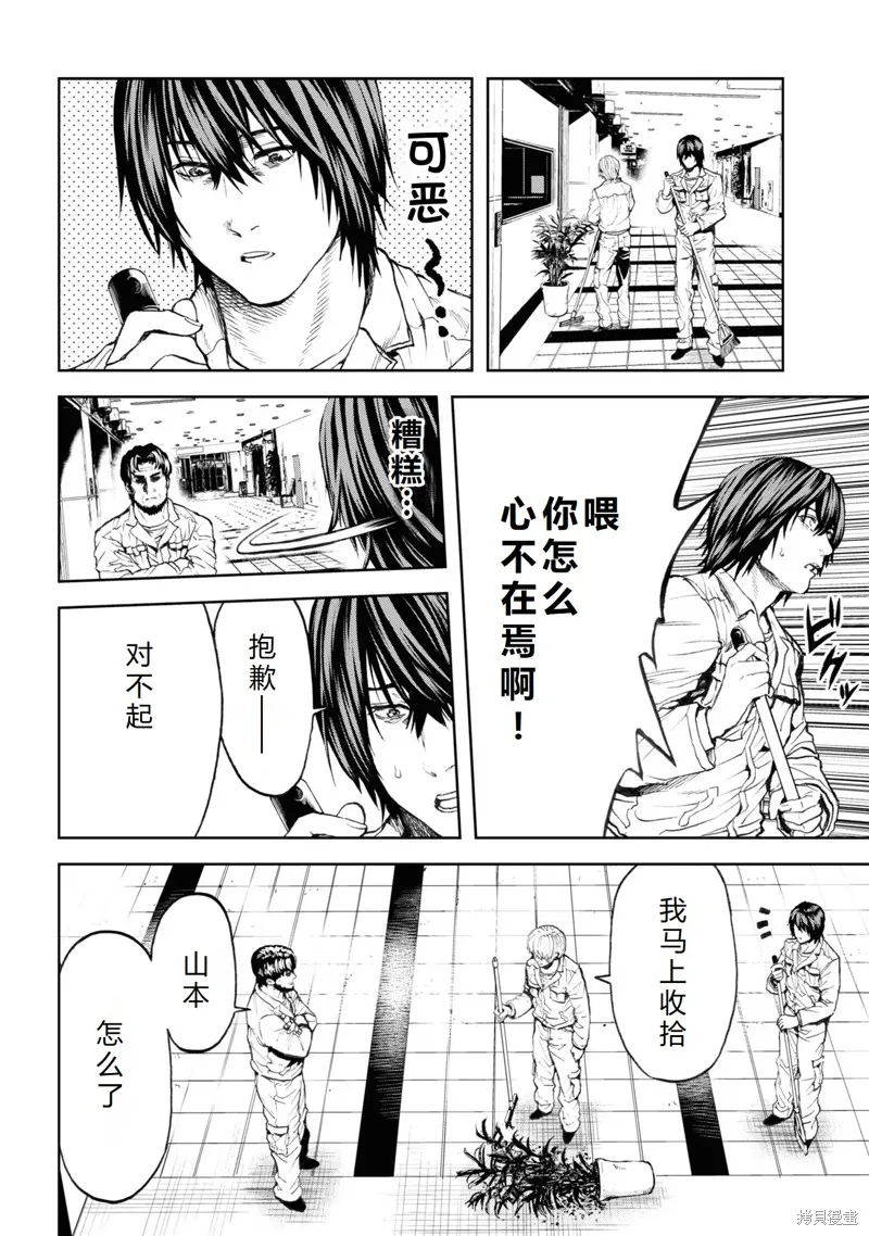 不覺得村莊建造游戲的npc也是活生生的人嗎,第26话机翻,第22张