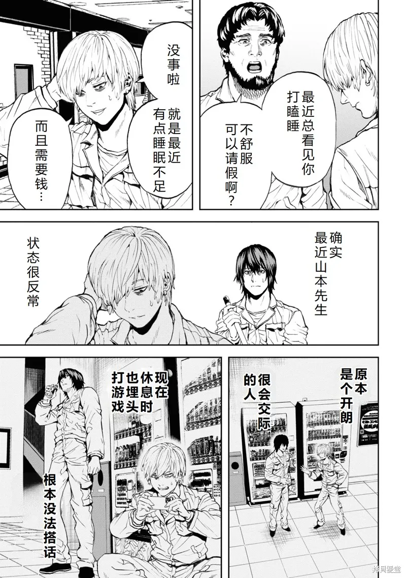 不覺得村莊建造游戲的npc也是活生生的人嗎,第26话机翻,第23张