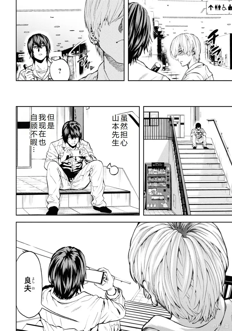 不覺得村莊建造游戲的npc也是活生生的人嗎,第26话机翻,第24张