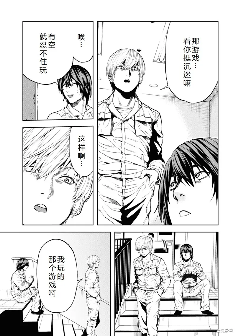 不覺得村莊建造游戲的npc也是活生生的人嗎,第26话机翻,第25张