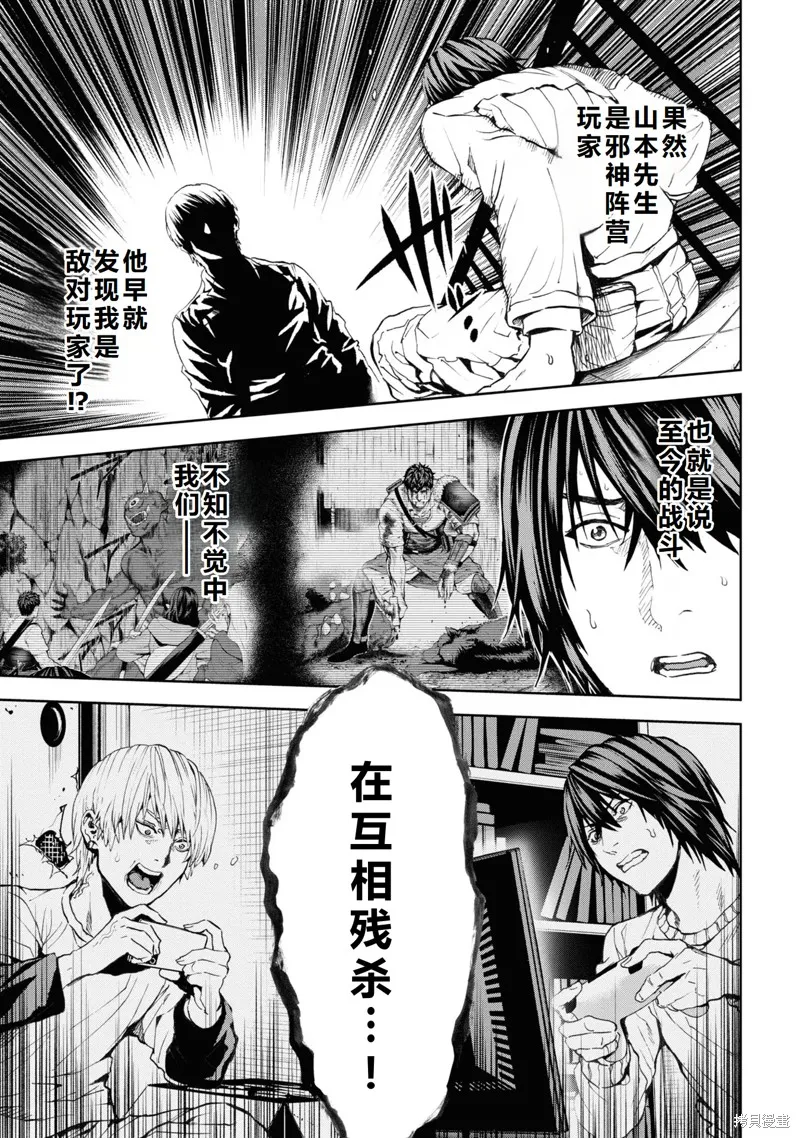 不覺得村莊建造游戲的npc也是活生生的人嗎,第26话机翻,第33张