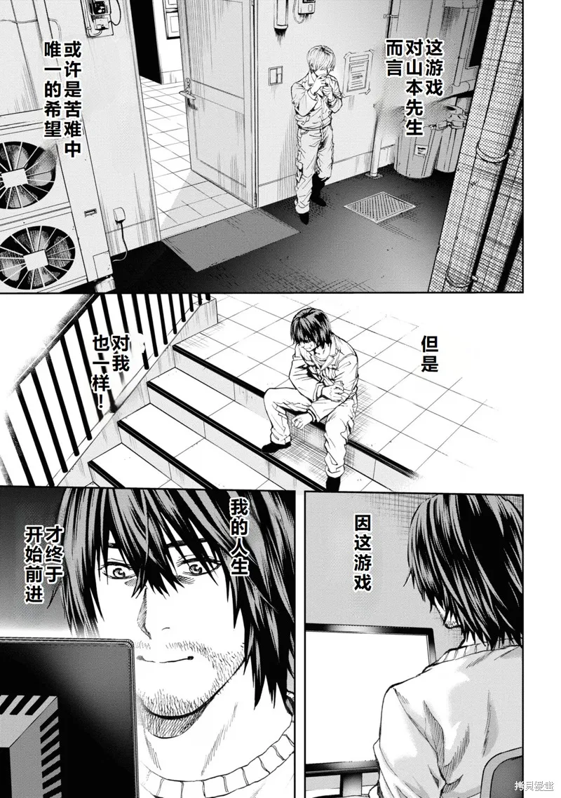 不覺得村莊建造游戲的npc也是活生生的人嗎,第26话机翻,第35张