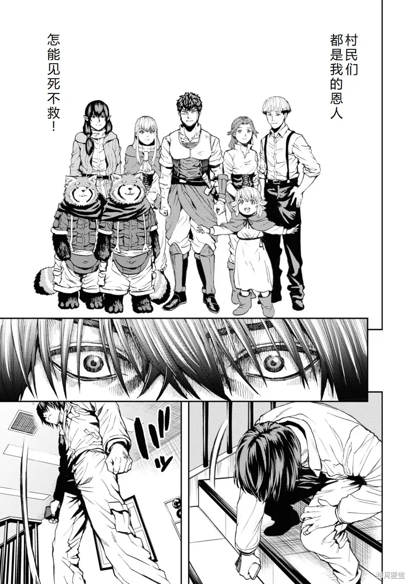 不覺得村莊建造游戲的npc也是活生生的人嗎,第26话机翻,第37张