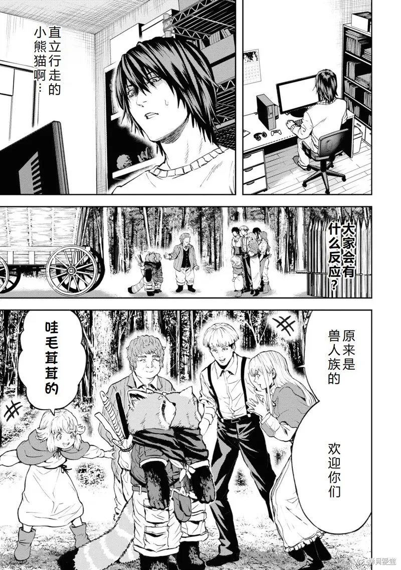 不覺得村莊建造游戲的npc也是活生生的人嗎,第26话机翻,第7张