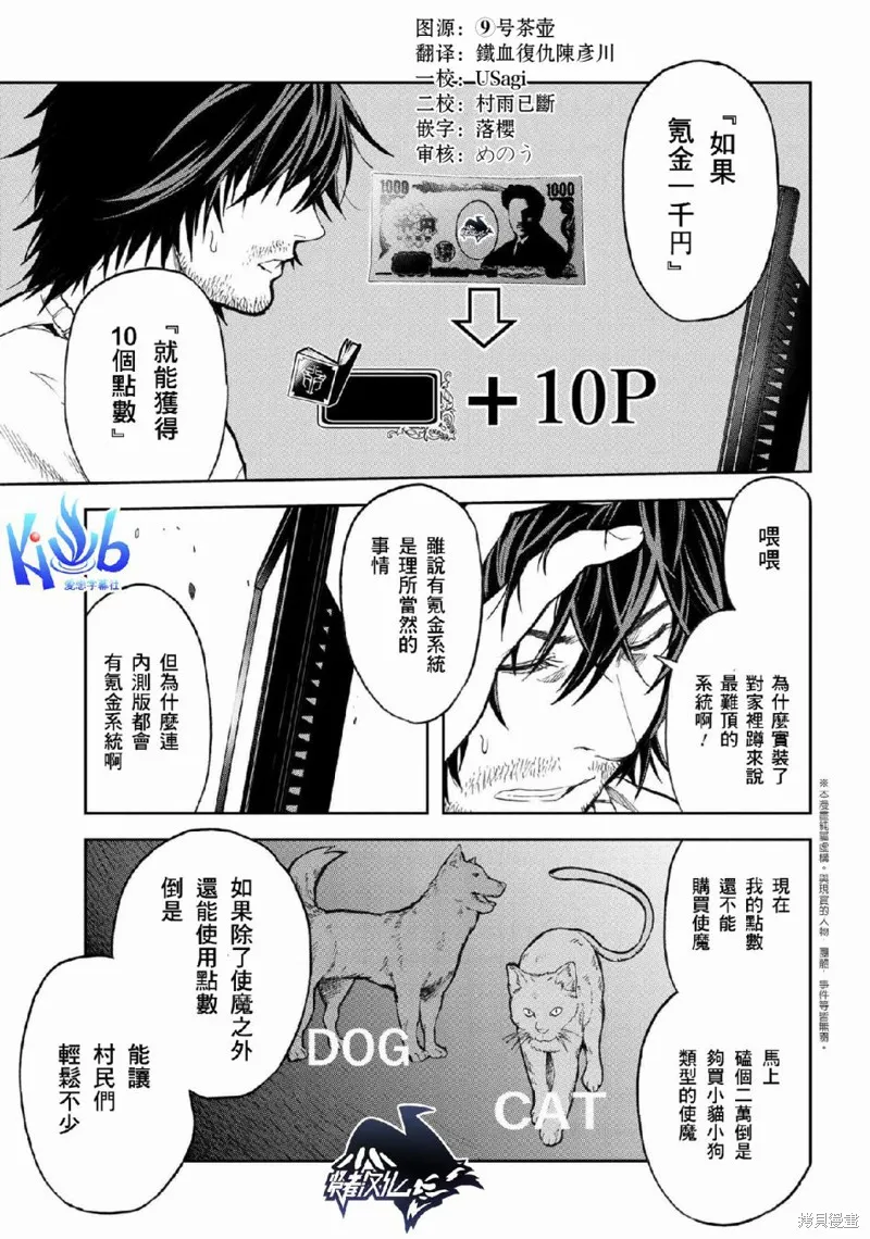 不覺得村莊建造游戲的npc也是活生生的人嗎,第2.2话,第1张