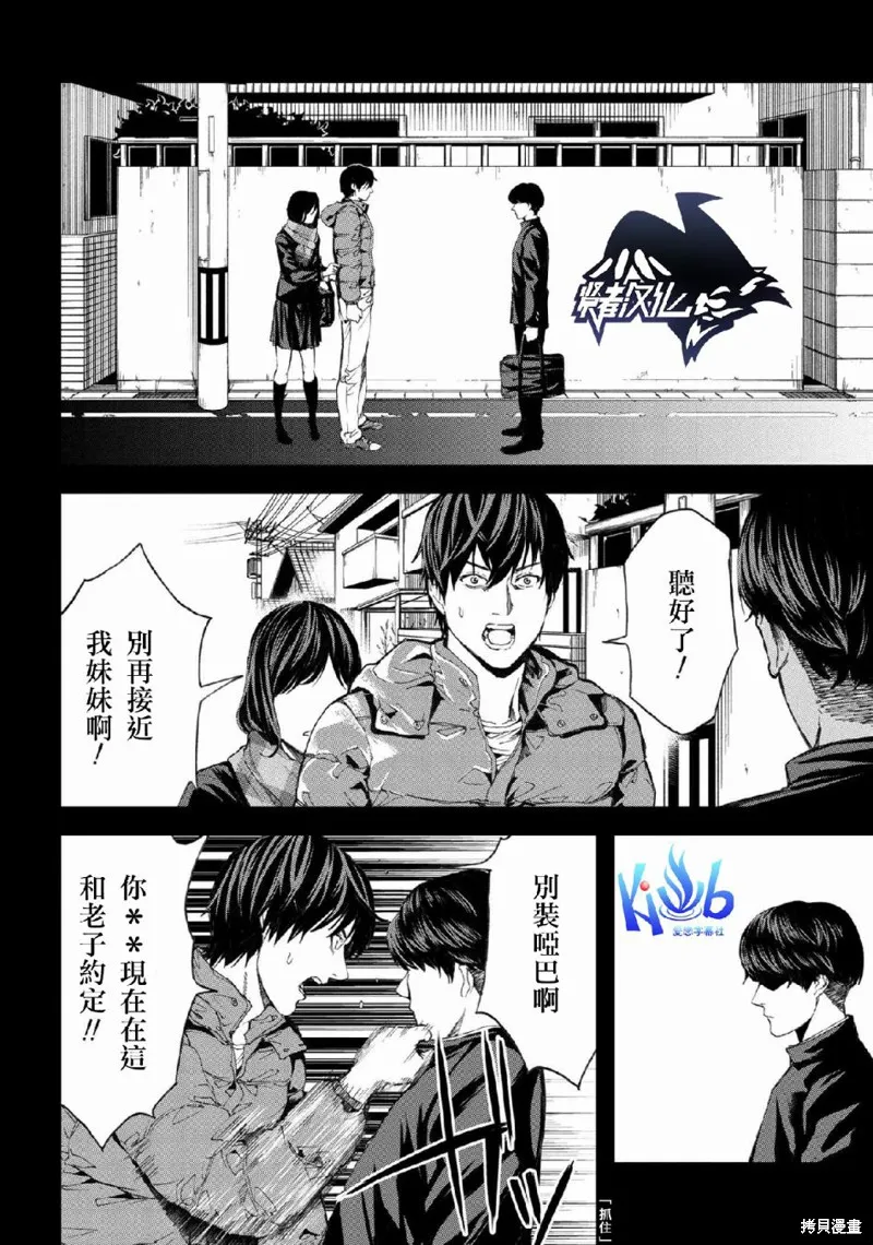 不覺得村莊建造游戲的npc也是活生生的人嗎,第2.2话,第10张