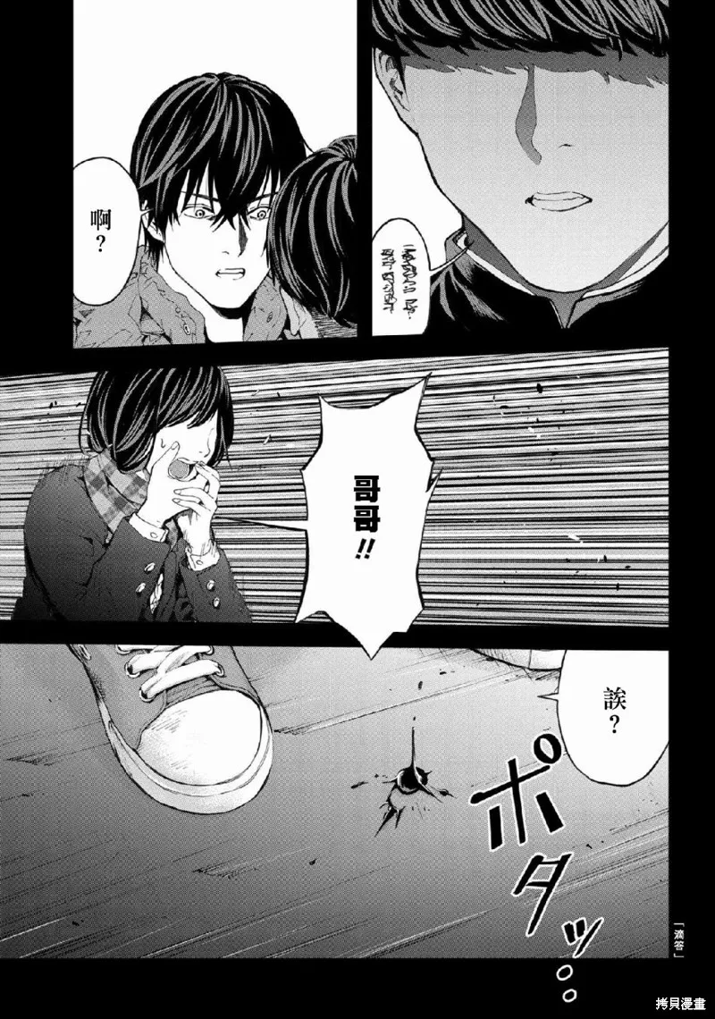 不覺得村莊建造游戲的npc也是活生生的人嗎,第2.2话,第11张