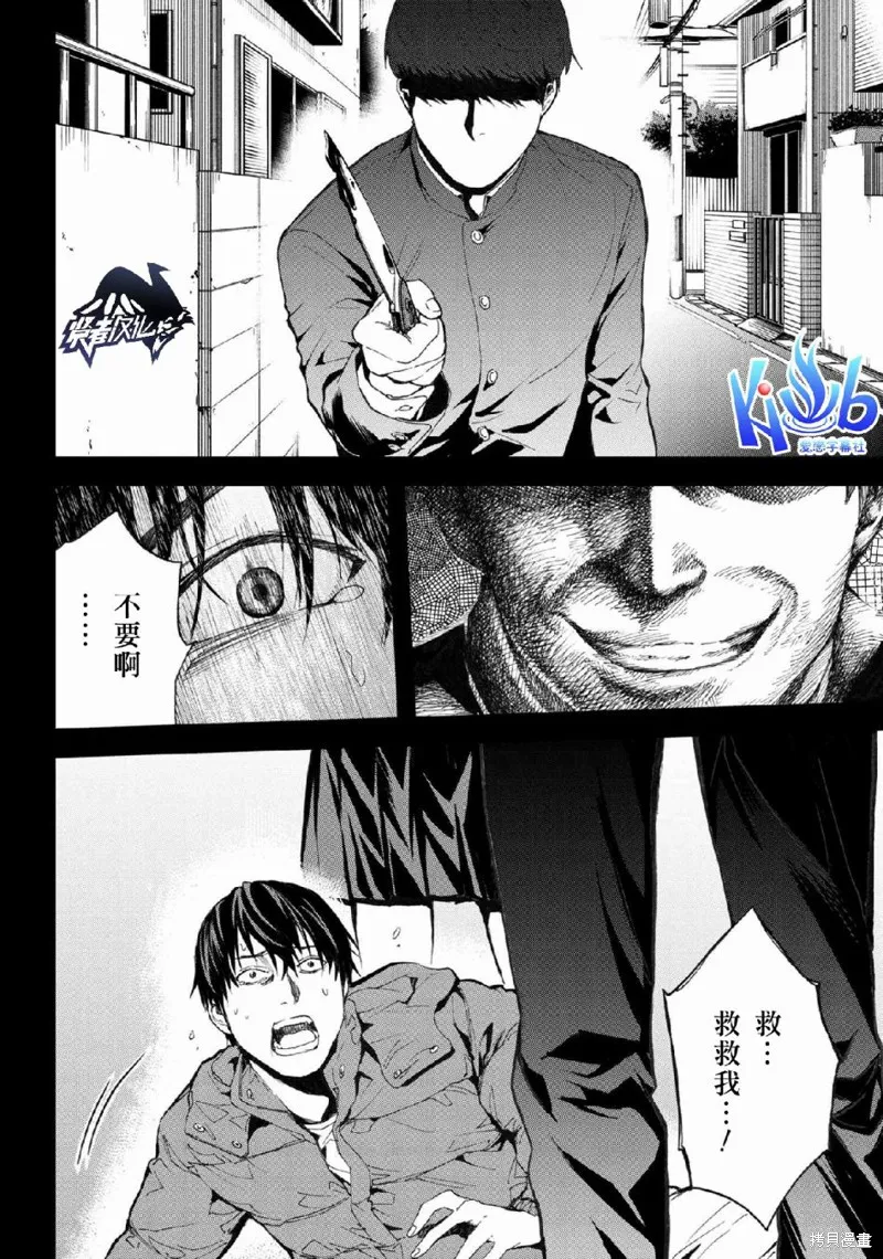 不覺得村莊建造游戲的npc也是活生生的人嗎,第2.2话,第14张