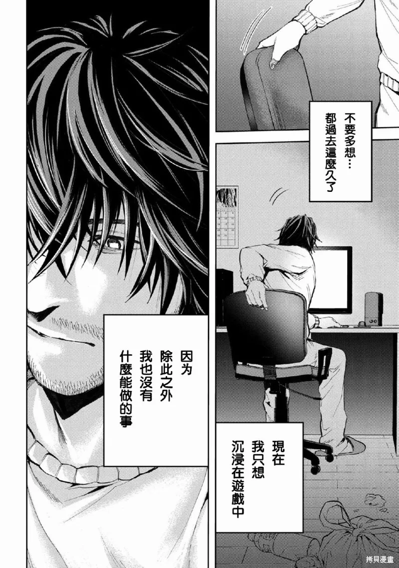 不覺得村莊建造游戲的npc也是活生生的人嗎,第2.2话,第16张