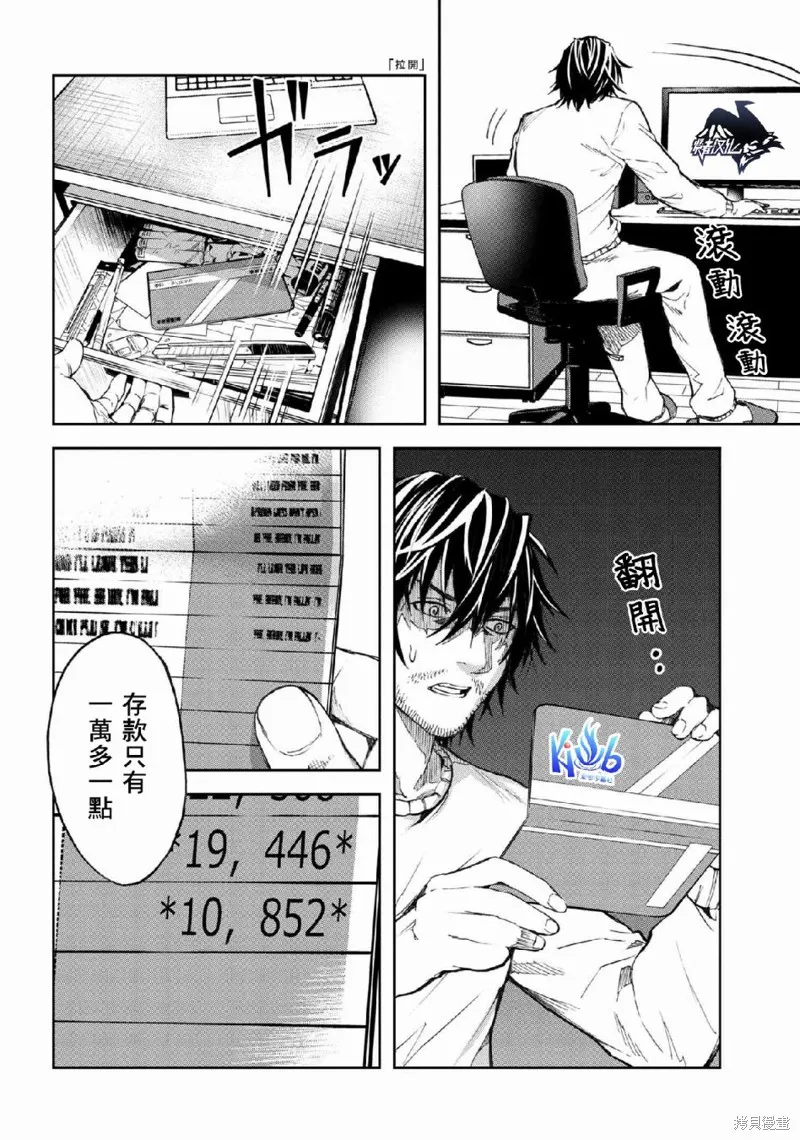 不覺得村莊建造游戲的npc也是活生生的人嗎,第2.2话,第2张