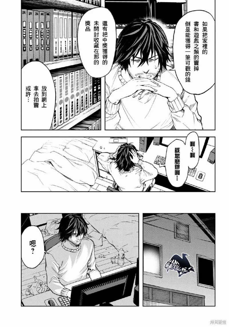 不覺得村莊建造游戲的npc也是活生生的人嗎,第2.2话,第3张