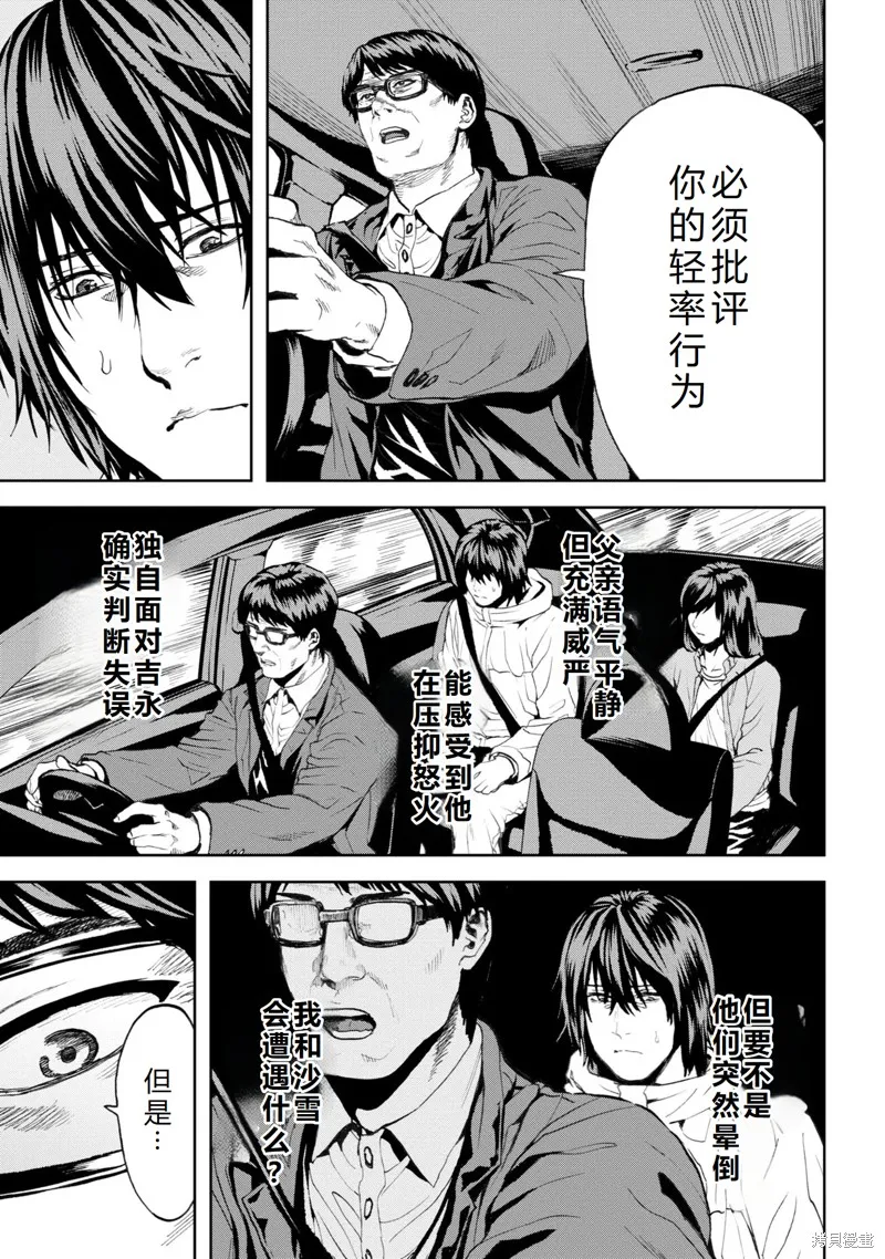 不覺得村莊建造游戲的npc也是活生生的人嗎,第25话机翻,第12张