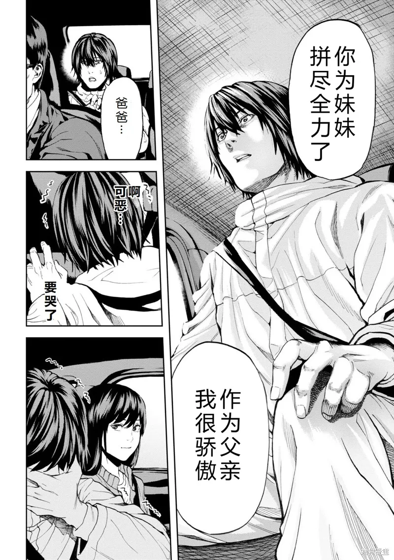 不覺得村莊建造游戲的npc也是活生生的人嗎,第25话机翻,第13张