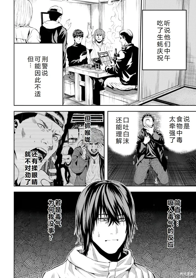 不覺得村莊建造游戲的npc也是活生生的人嗎,第25话机翻,第15张