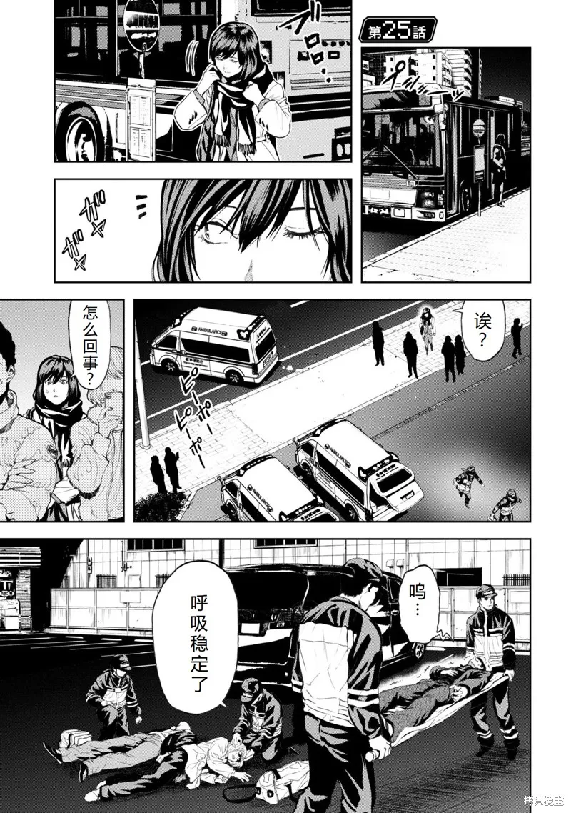不覺得村莊建造游戲的npc也是活生生的人嗎,第25话机翻,第2张