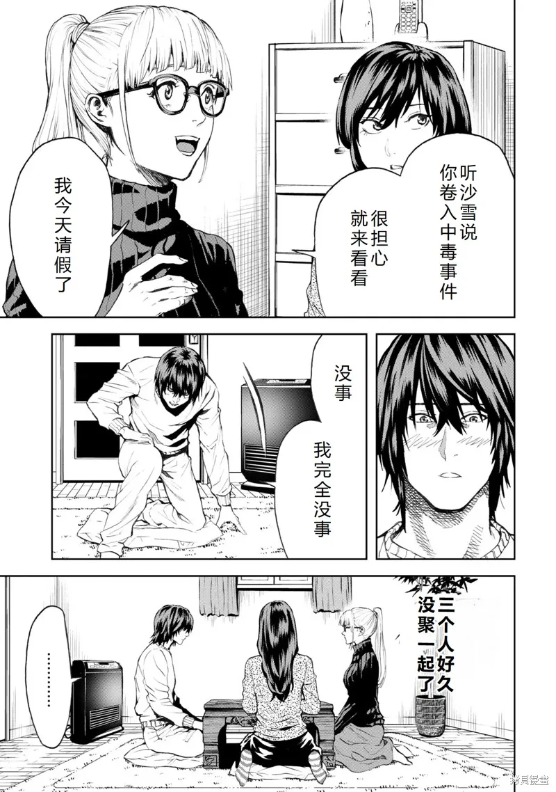 不覺得村莊建造游戲的npc也是活生生的人嗎,第25话机翻,第22张