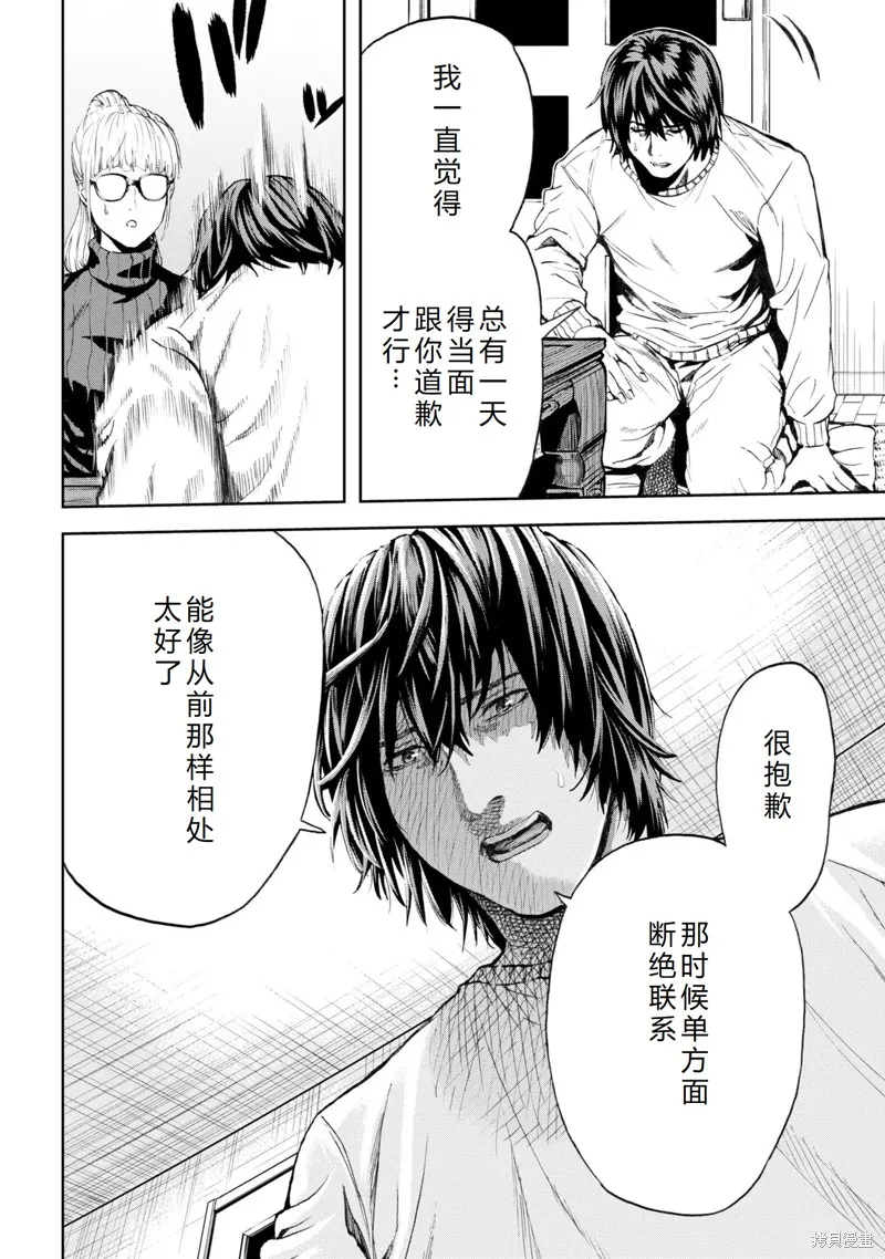 不覺得村莊建造游戲的npc也是活生生的人嗎,第25话机翻,第27张