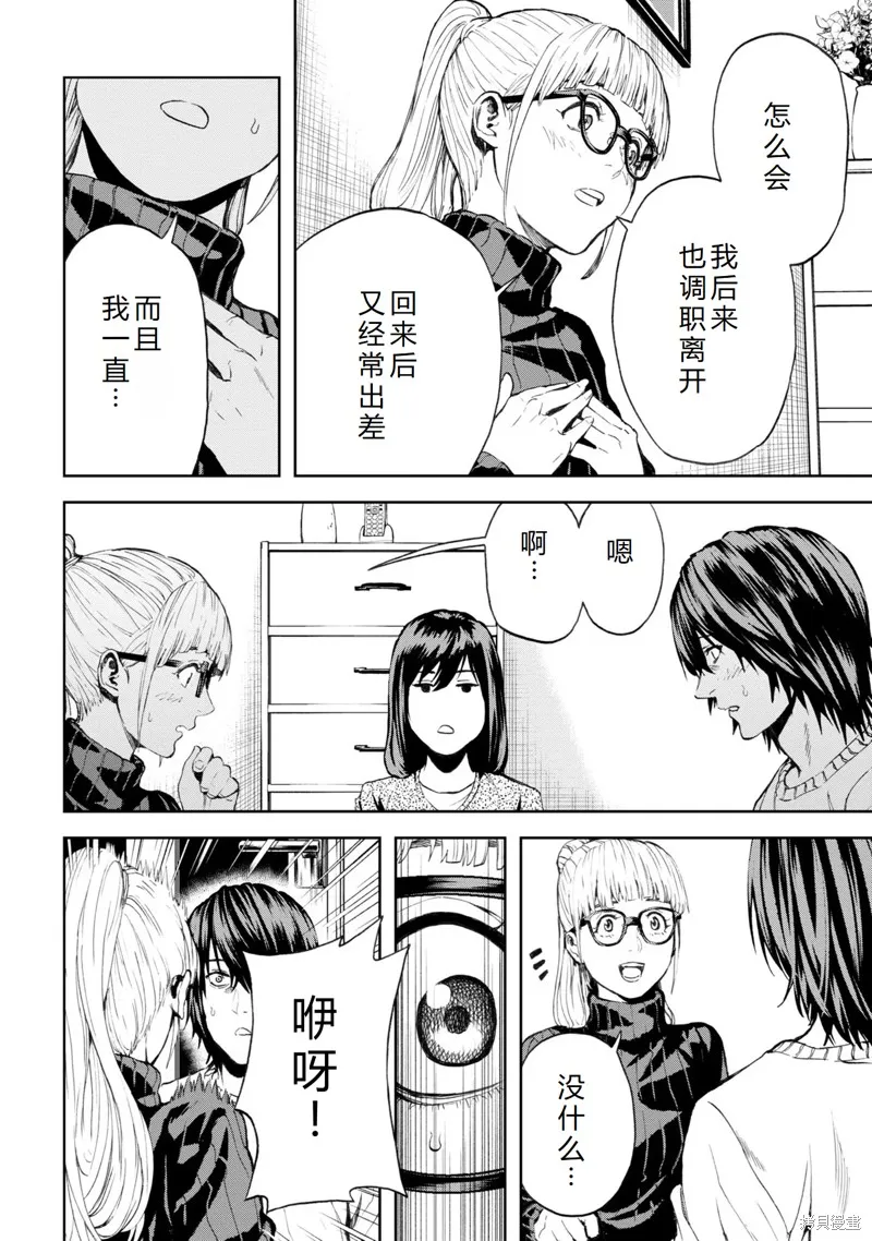 不覺得村莊建造游戲的npc也是活生生的人嗎,第25话机翻,第29张