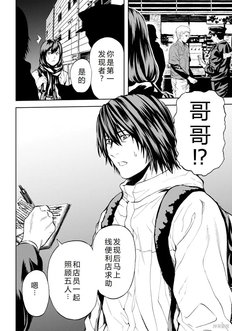 不覺得村莊建造游戲的npc也是活生生的人嗎,第25话机翻,第3张