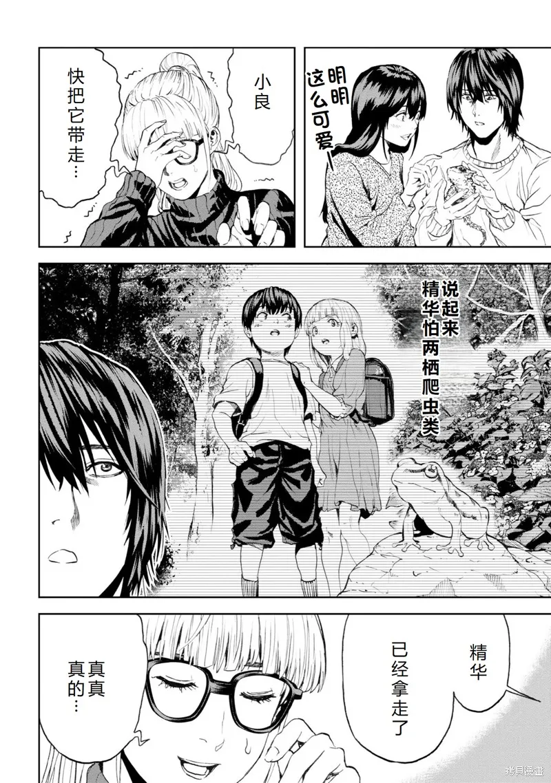 不覺得村莊建造游戲的npc也是活生生的人嗎,第25话机翻,第31张