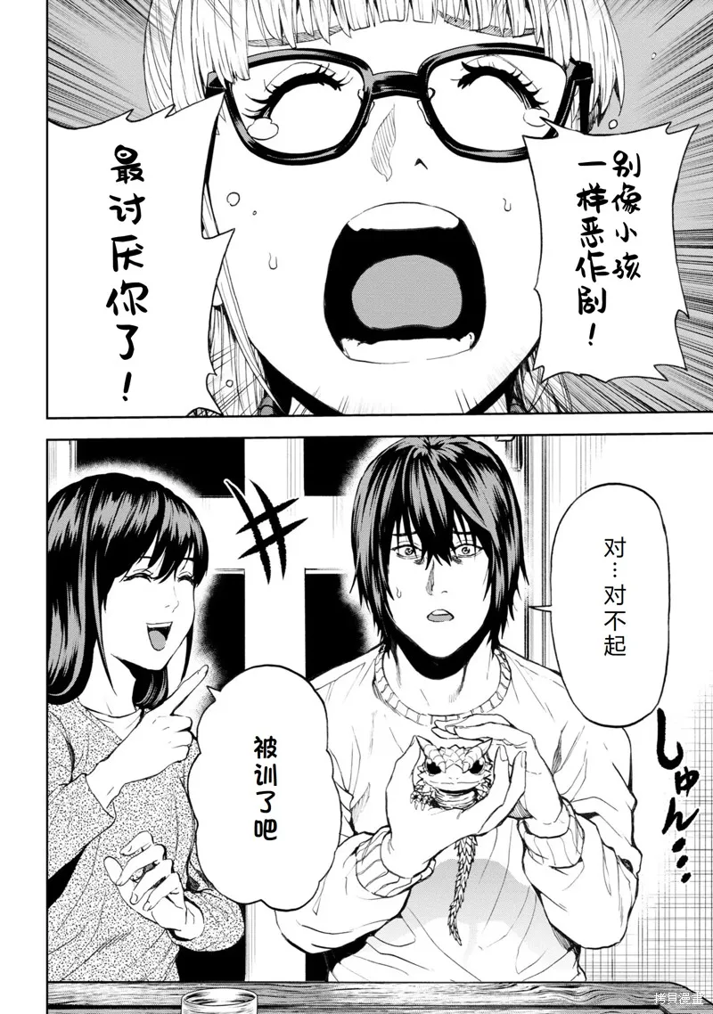 不覺得村莊建造游戲的npc也是活生生的人嗎,第25话机翻,第33张