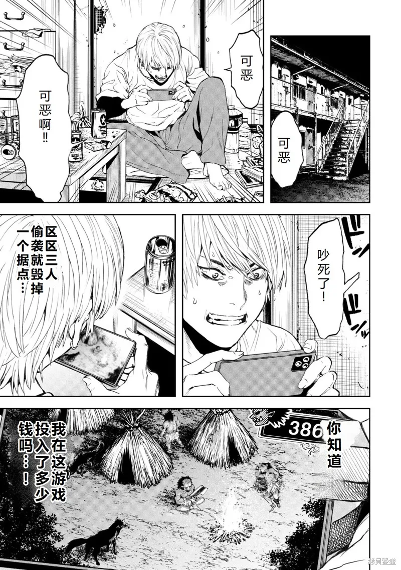 不覺得村莊建造游戲的npc也是活生生的人嗎,第25话机翻,第34张