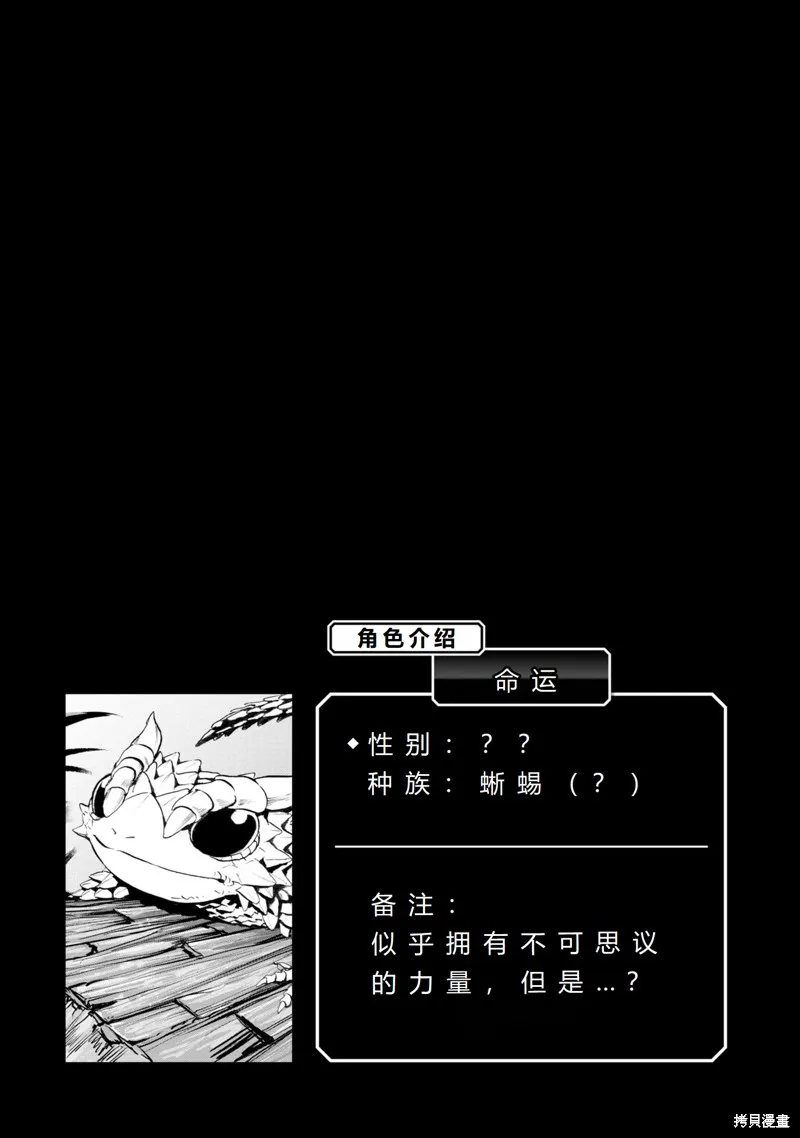 不覺得村莊建造游戲的npc也是活生生的人嗎,第25话机翻,第36张