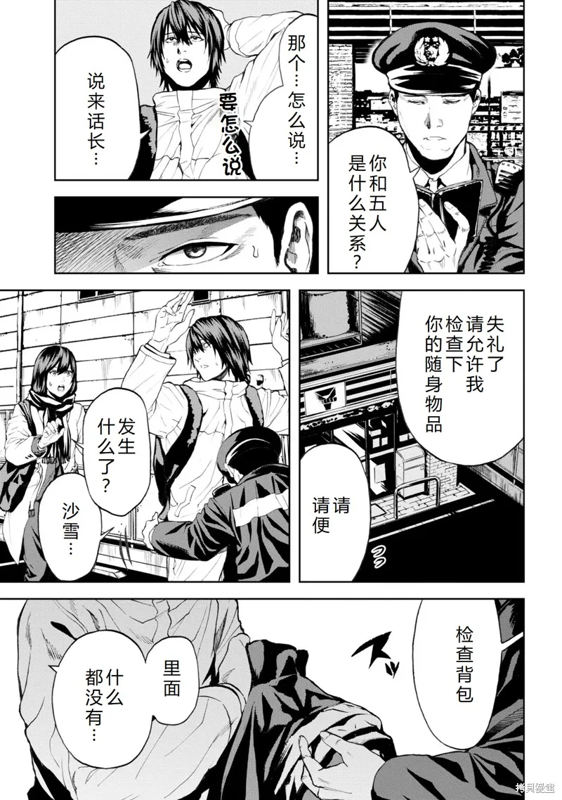 不覺得村莊建造游戲的npc也是活生生的人嗎,第25话机翻,第4张