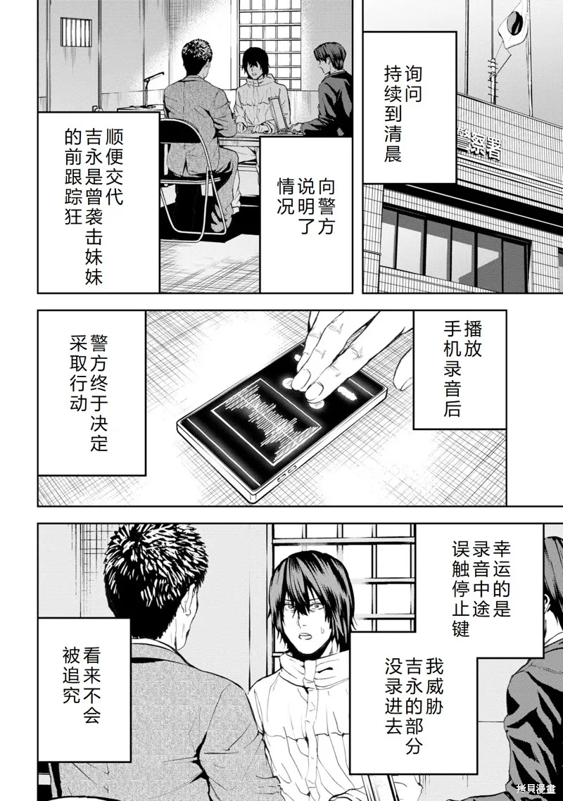 不覺得村莊建造游戲的npc也是活生生的人嗎,第25话机翻,第7张