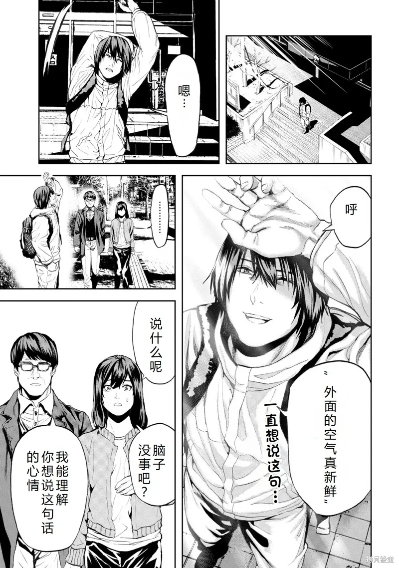 不覺得村莊建造游戲的npc也是活生生的人嗎,第25话机翻,第8张