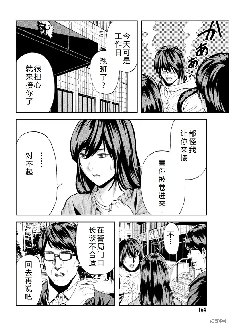 不覺得村莊建造游戲的npc也是活生生的人嗎,第25话机翻,第9张