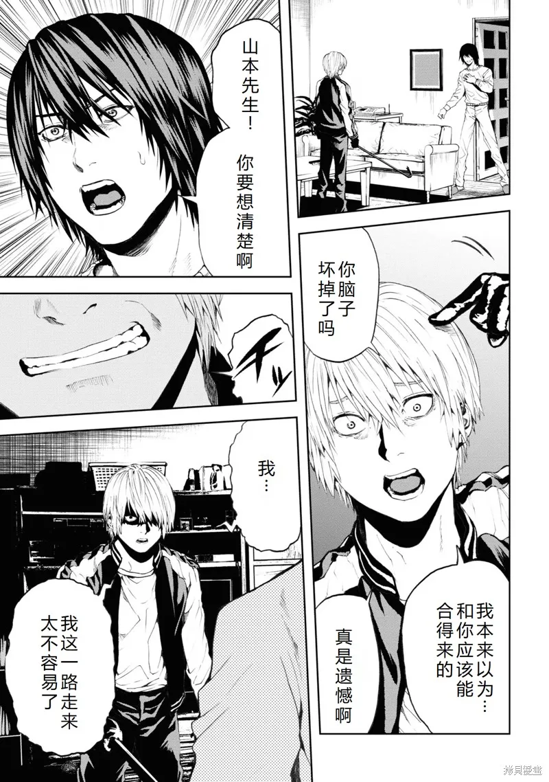 不覺得村莊建造游戲的npc也是活生生的人嗎,第29话机翻,第10张