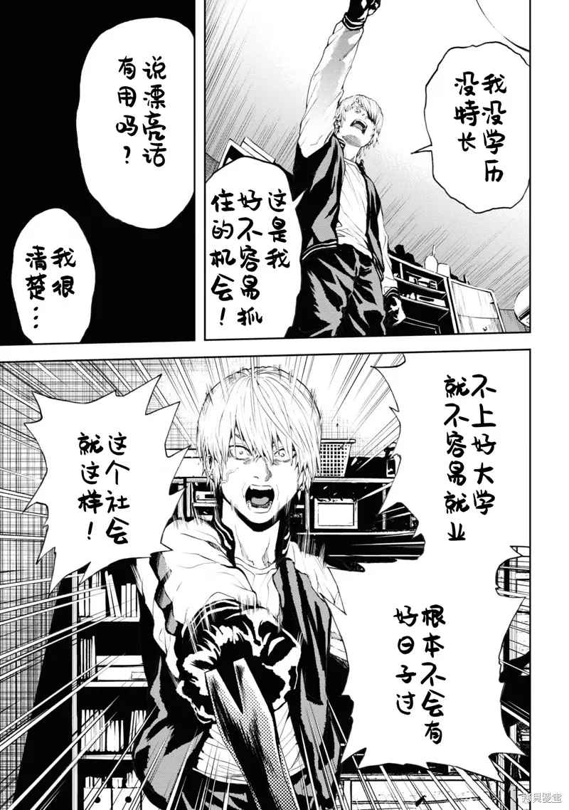 不覺得村莊建造游戲的npc也是活生生的人嗎,第29话机翻,第14张