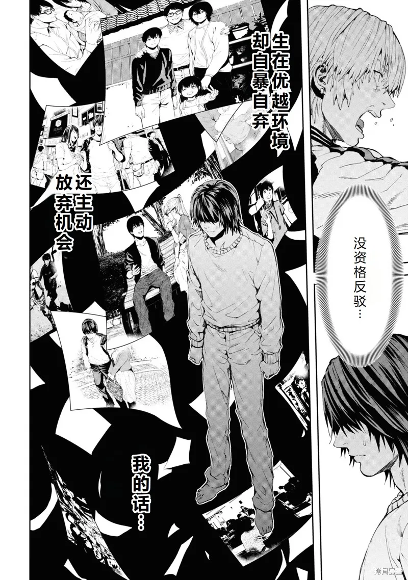 不覺得村莊建造游戲的npc也是活生生的人嗎,第29话机翻,第15张