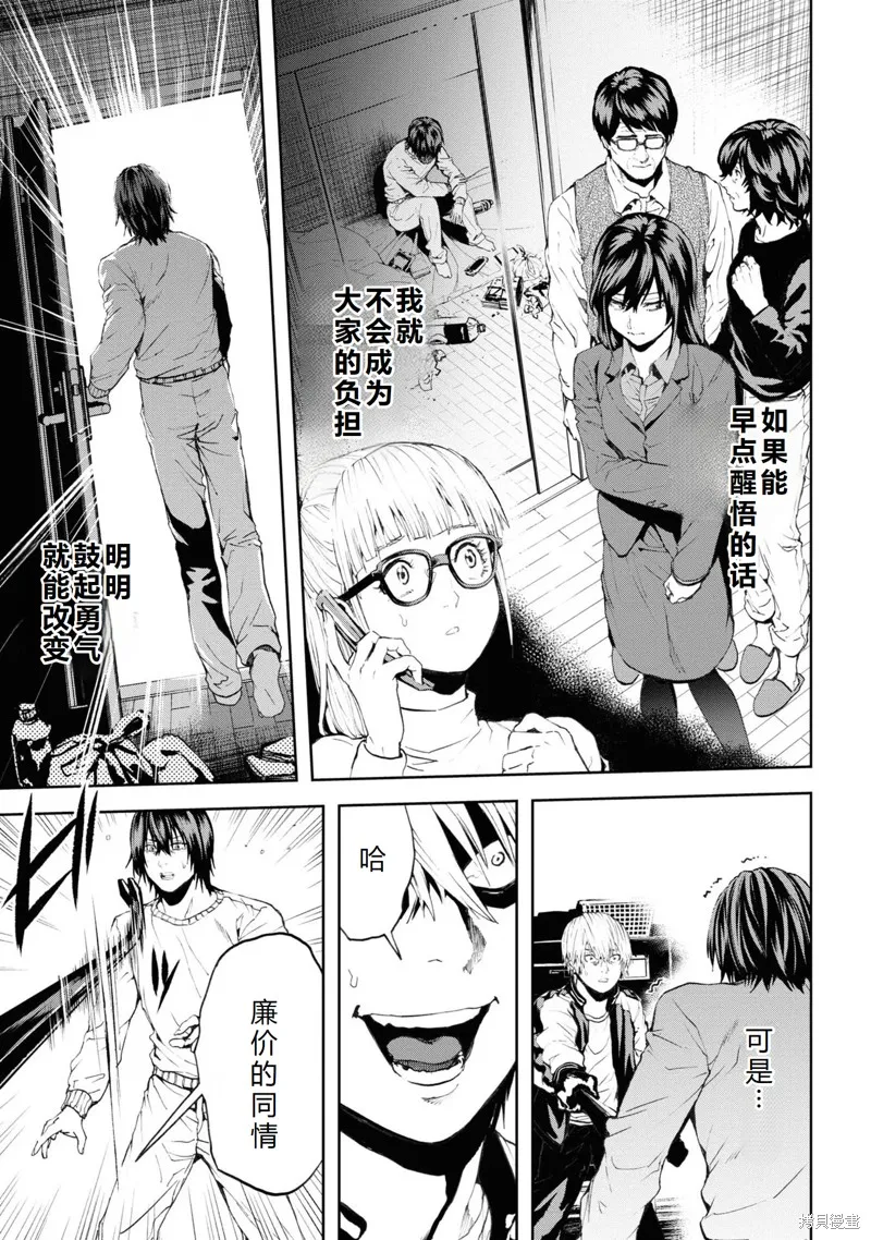 不覺得村莊建造游戲的npc也是活生生的人嗎,第29话机翻,第18张