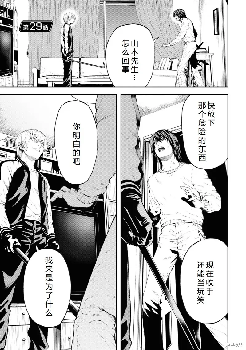 不覺得村莊建造游戲的npc也是活生生的人嗎,第29话机翻,第2张
