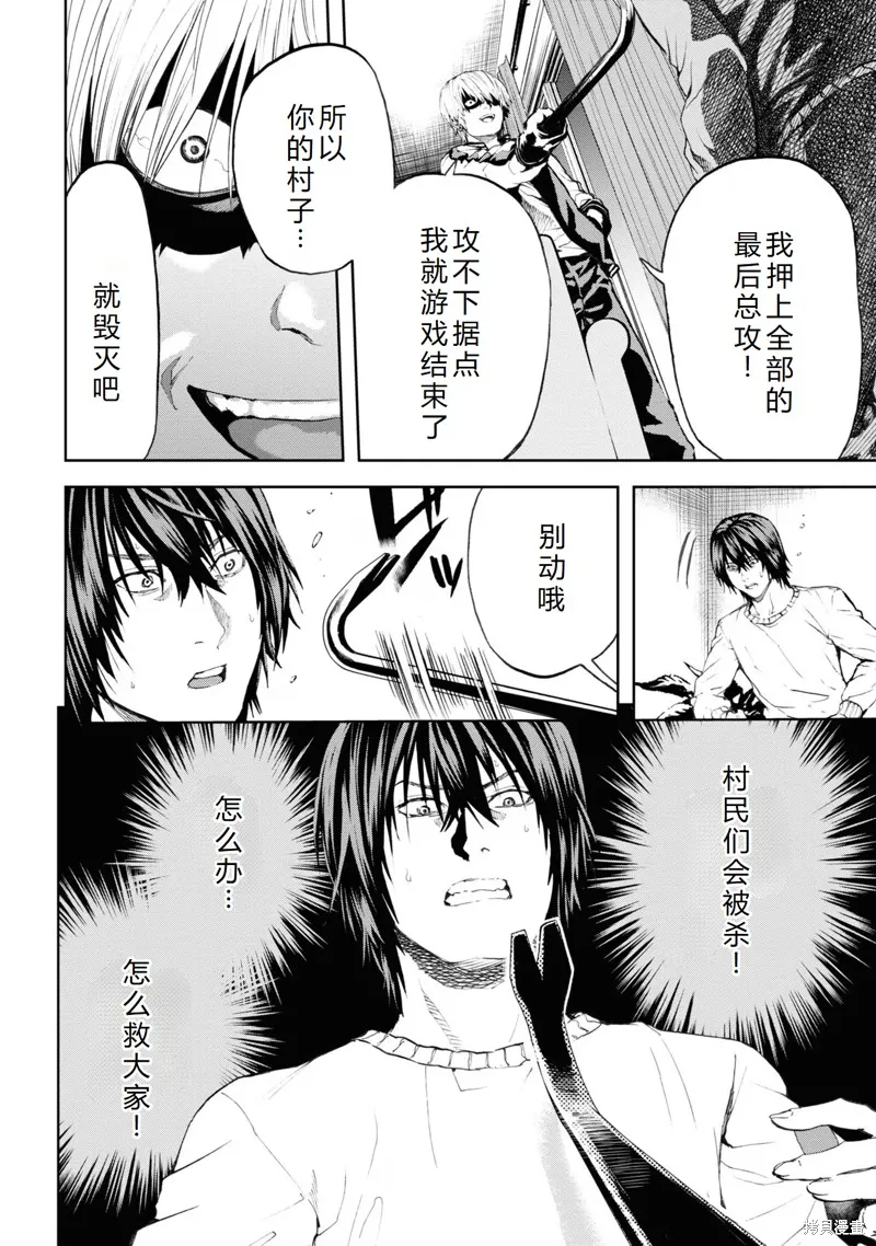 不覺得村莊建造游戲的npc也是活生生的人嗎,第29话机翻,第22张