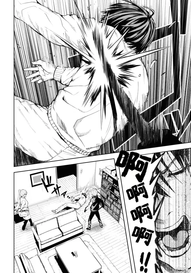 不覺得村莊建造游戲的npc也是活生生的人嗎,第29话机翻,第26张