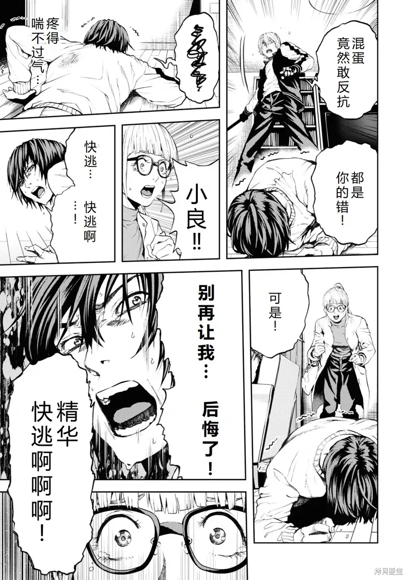 不覺得村莊建造游戲的npc也是活生生的人嗎,第29话机翻,第27张