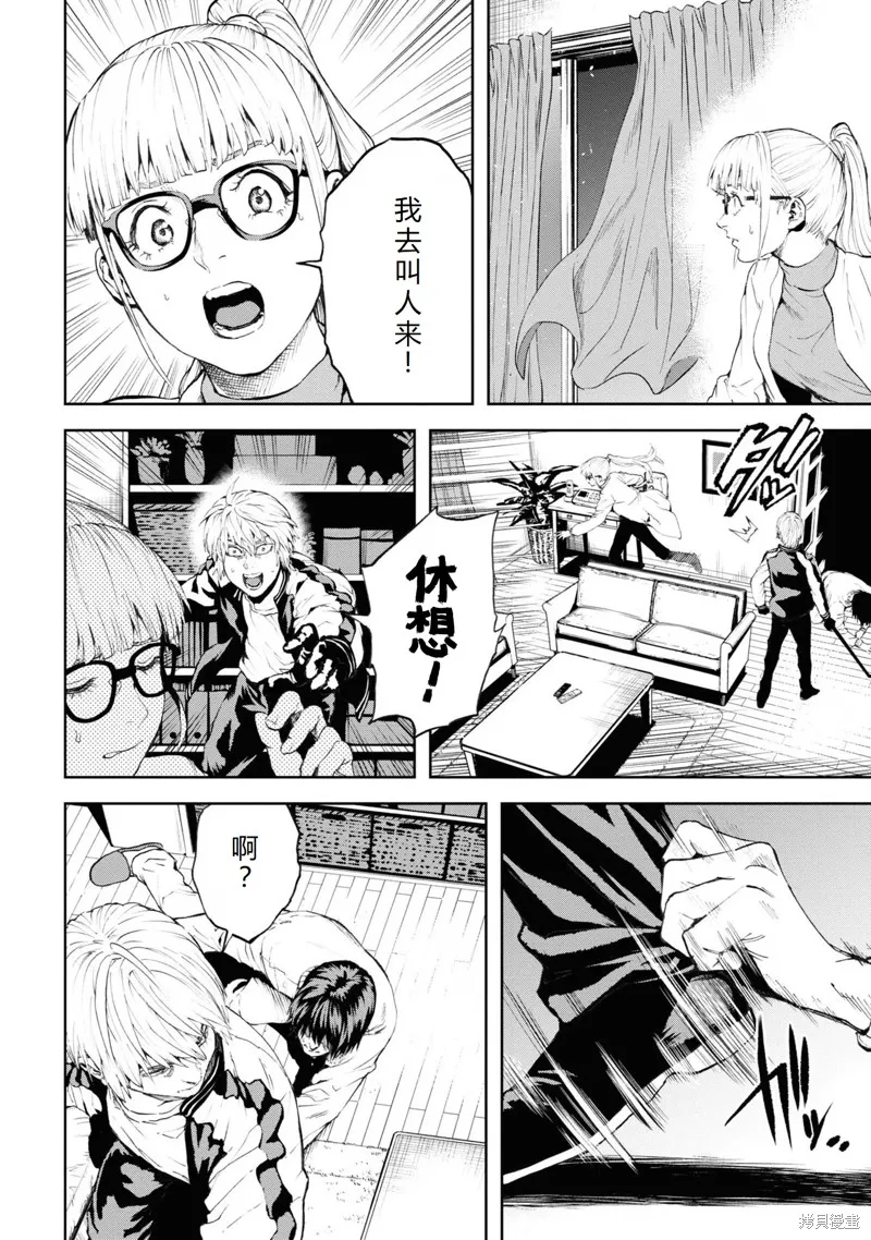 不覺得村莊建造游戲的npc也是活生生的人嗎,第29话机翻,第28张