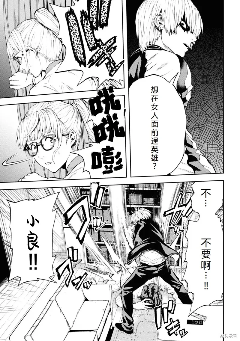 不覺得村莊建造游戲的npc也是活生生的人嗎,第29话机翻,第29张