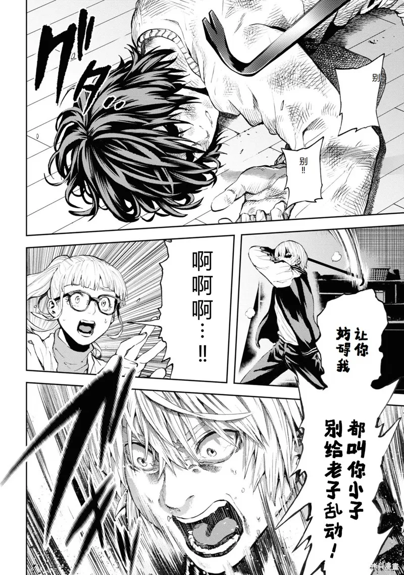 不覺得村莊建造游戲的npc也是活生生的人嗎,第29话机翻,第30张