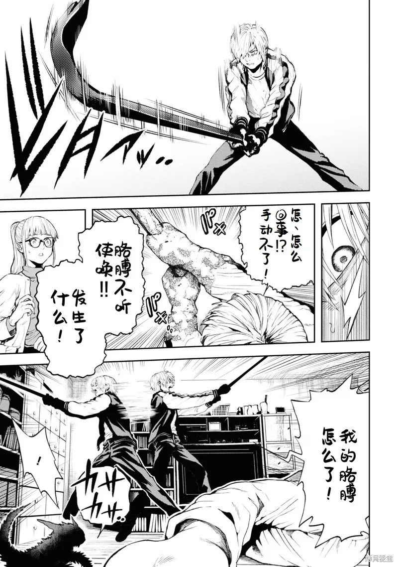 不覺得村莊建造游戲的npc也是活生生的人嗎,第29话机翻,第31张