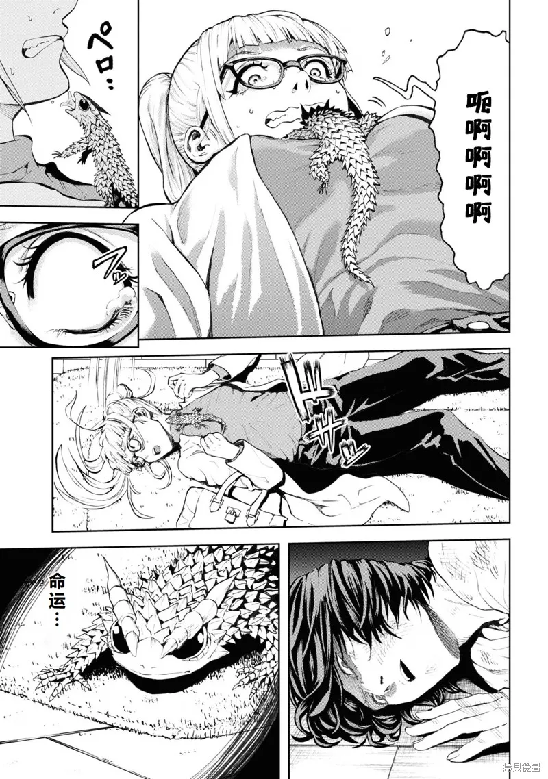 不覺得村莊建造游戲的npc也是活生生的人嗎,第29话机翻,第35张