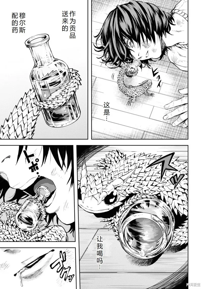 不覺得村莊建造游戲的npc也是活生生的人嗎,第29话机翻,第37张