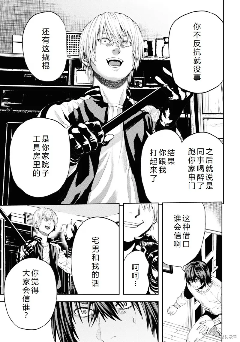 不覺得村莊建造游戲的npc也是活生生的人嗎,第29话机翻,第4张