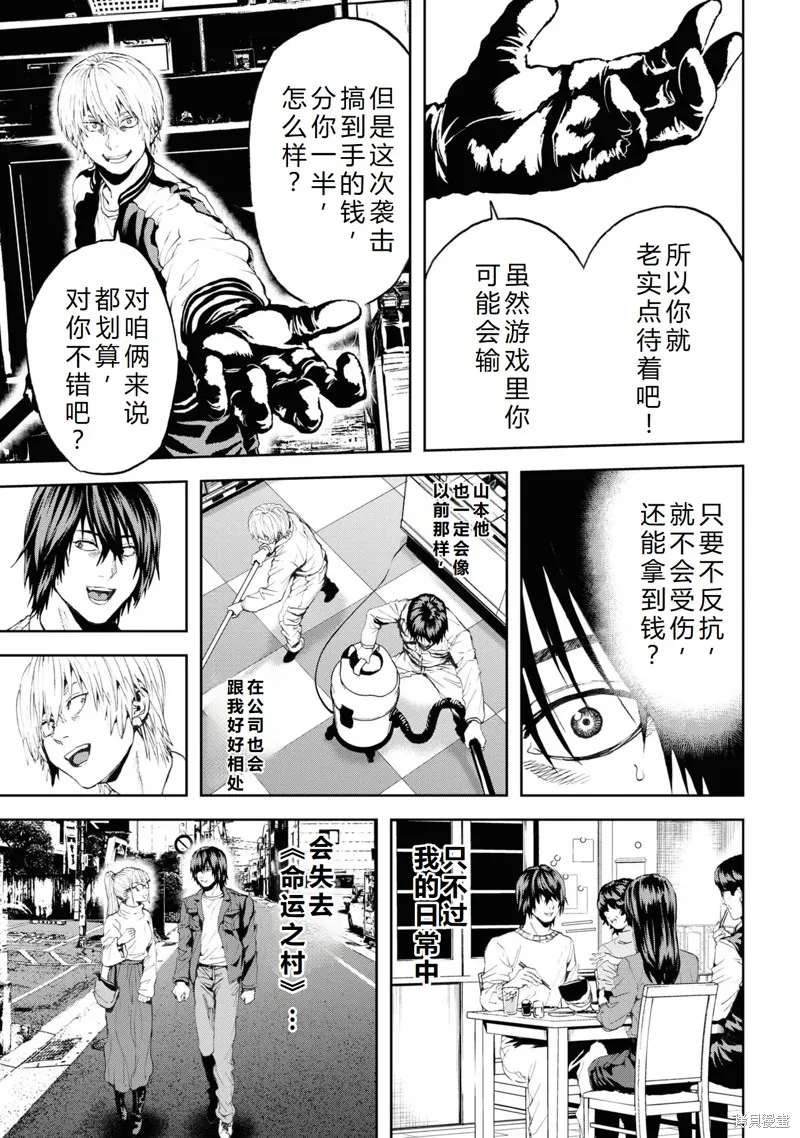 不覺得村莊建造游戲的npc也是活生生的人嗎,第29话机翻,第6张